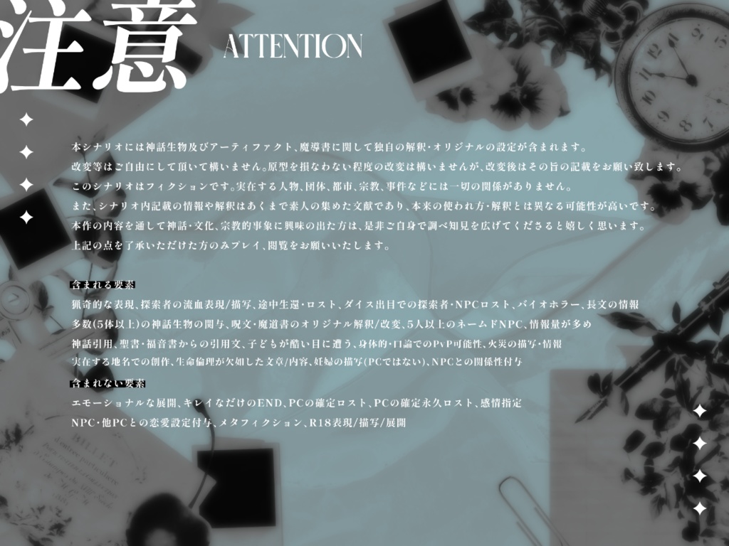 【概要のみ/再公開無】CoCシナリオ『MELA』SPLL:E193062