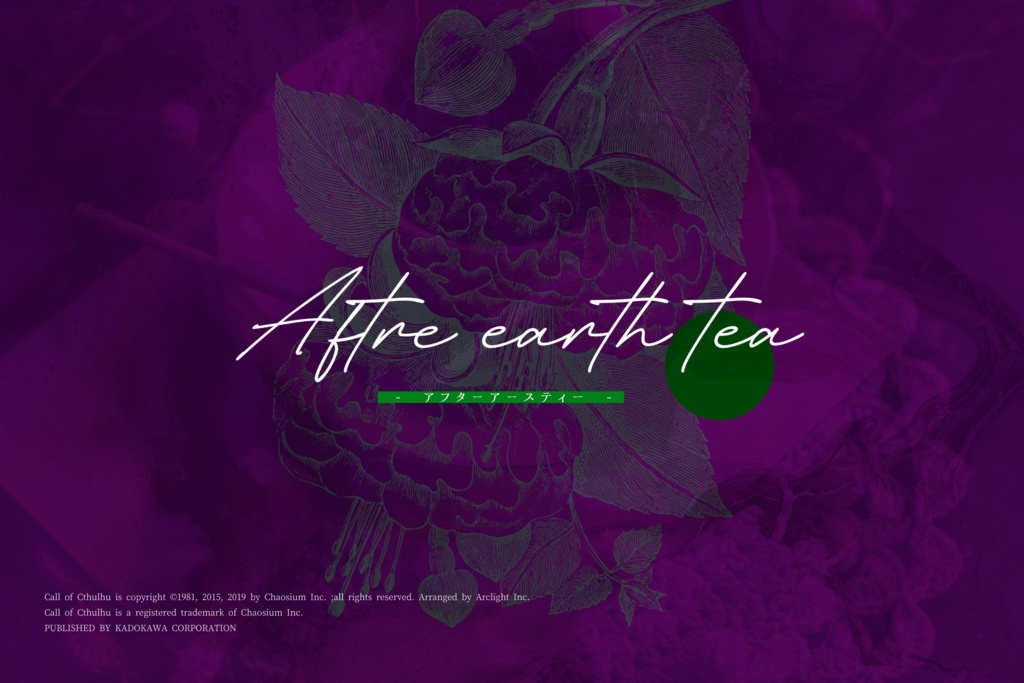 【CoC6th】After earth tea