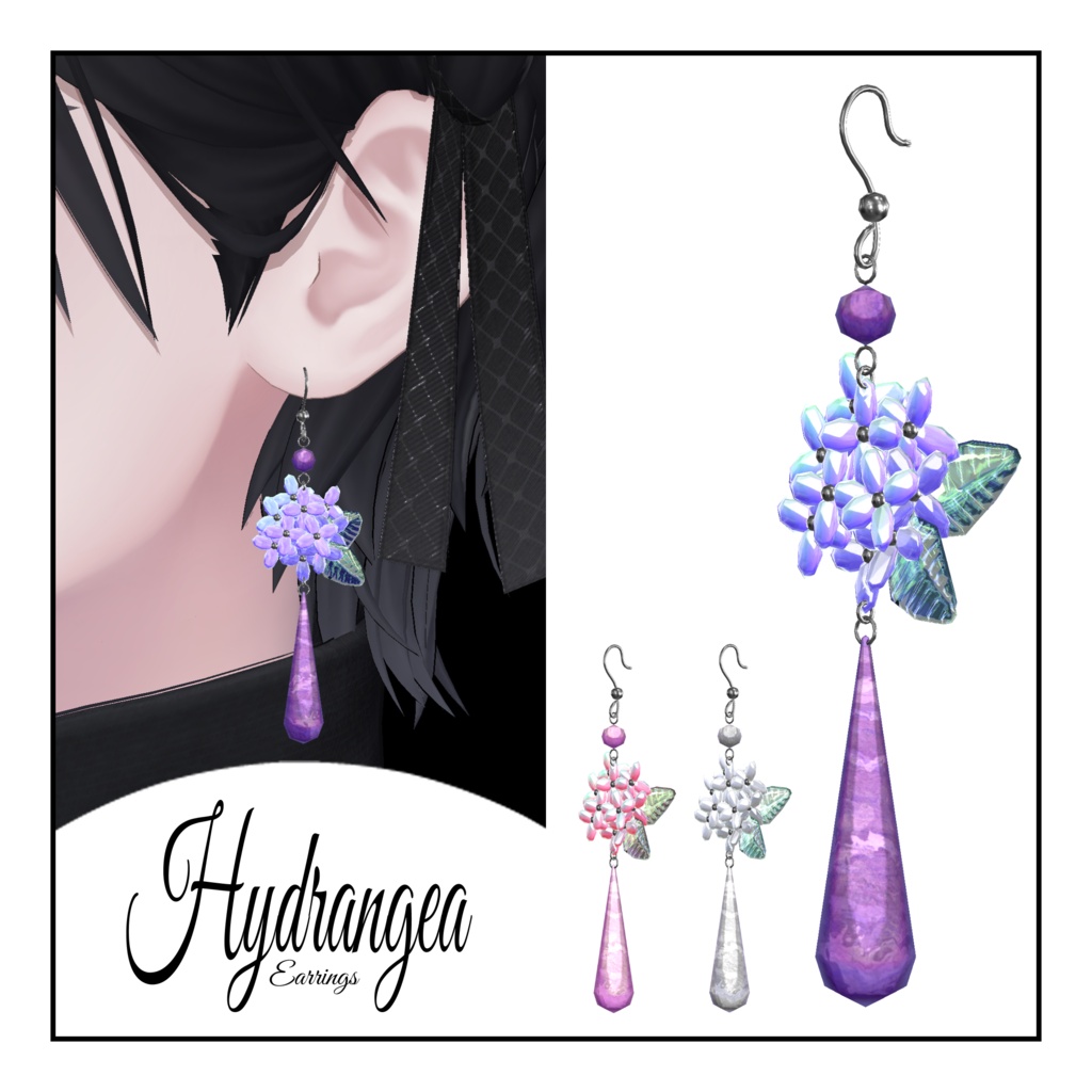 【VRChat想定】紫陽花ピアス-Hydrangea Earrings-【MA、PB対応】