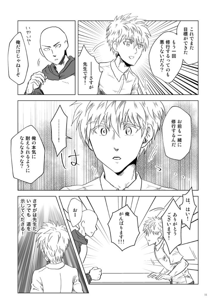 THOUSAND★COUNTDOWN【サイジェノ】