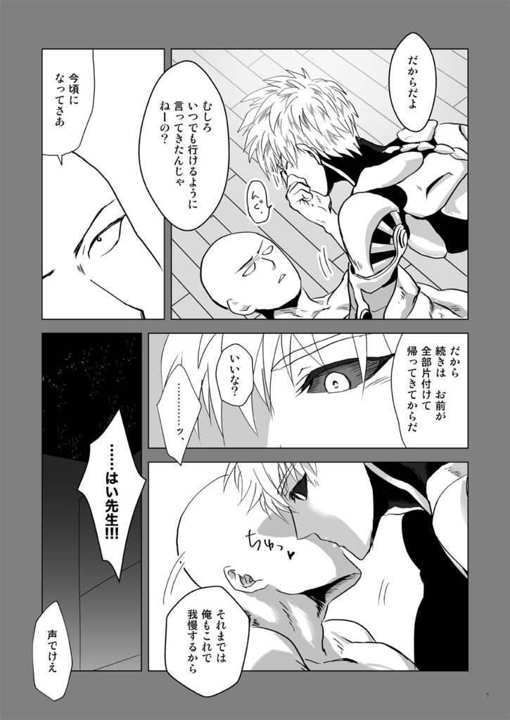 THOUSAND★COUNTDOWN【サイジェノ】