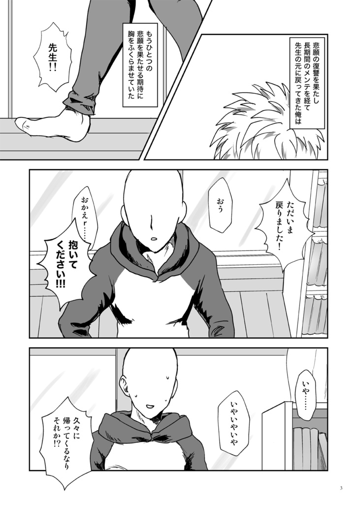 THOUSAND★COUNTDOWN【サイジェノ】