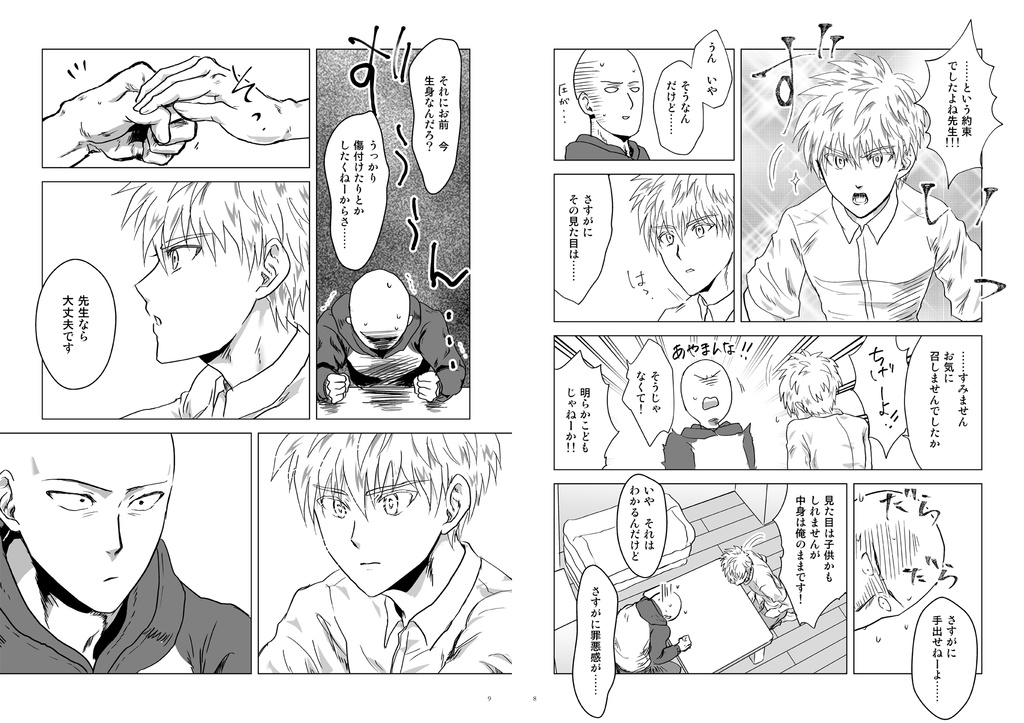 THOUSAND★COUNTDOWN【サイジェノ】