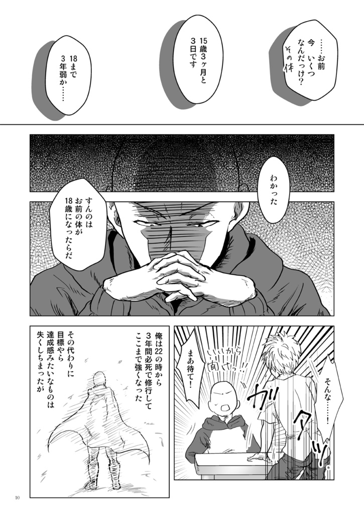 THOUSAND★COUNTDOWN【サイジェノ】