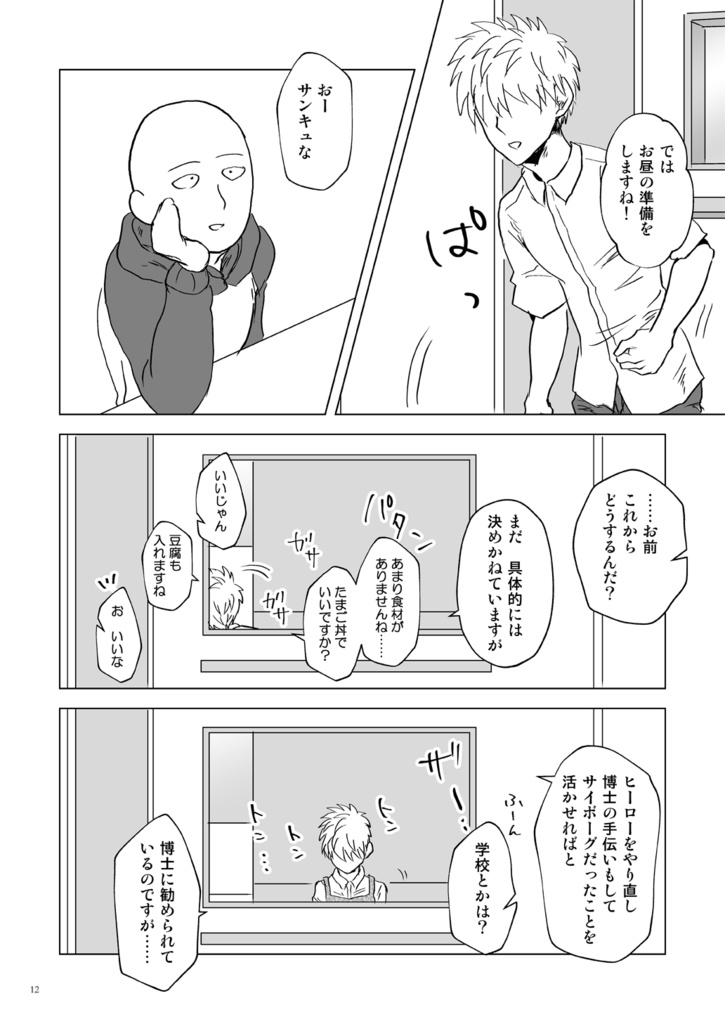 THOUSAND★COUNTDOWN【サイジェノ】