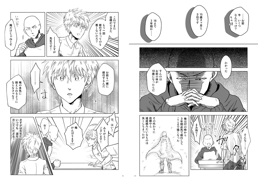 THOUSAND★COUNTDOWN【サイジェノ】