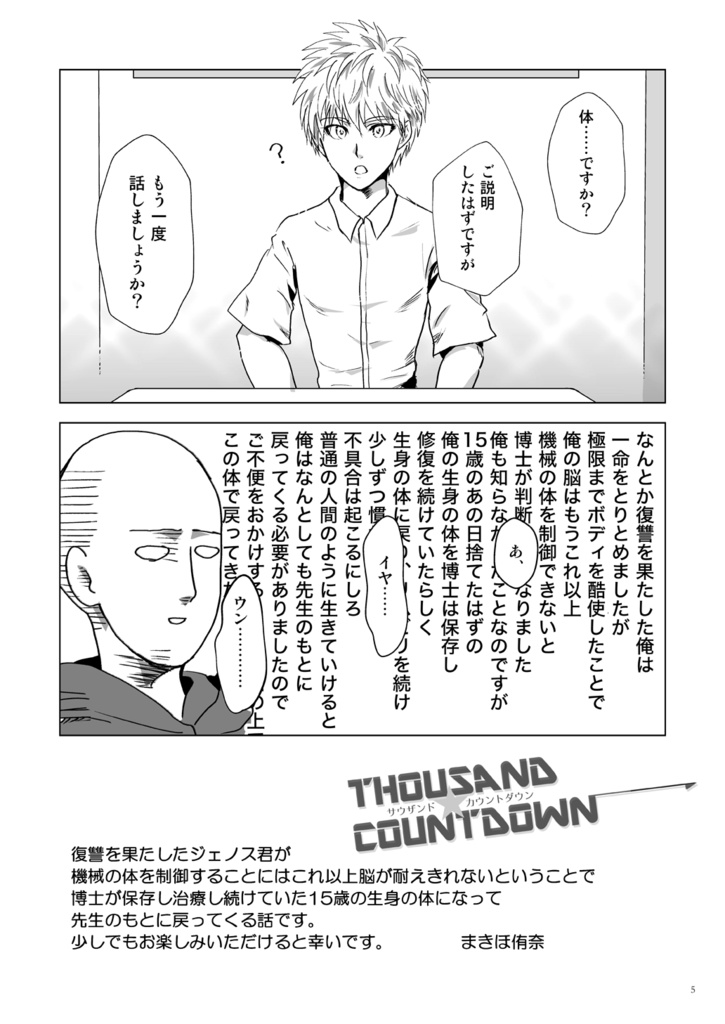 THOUSAND★COUNTDOWN【サイジェノ】