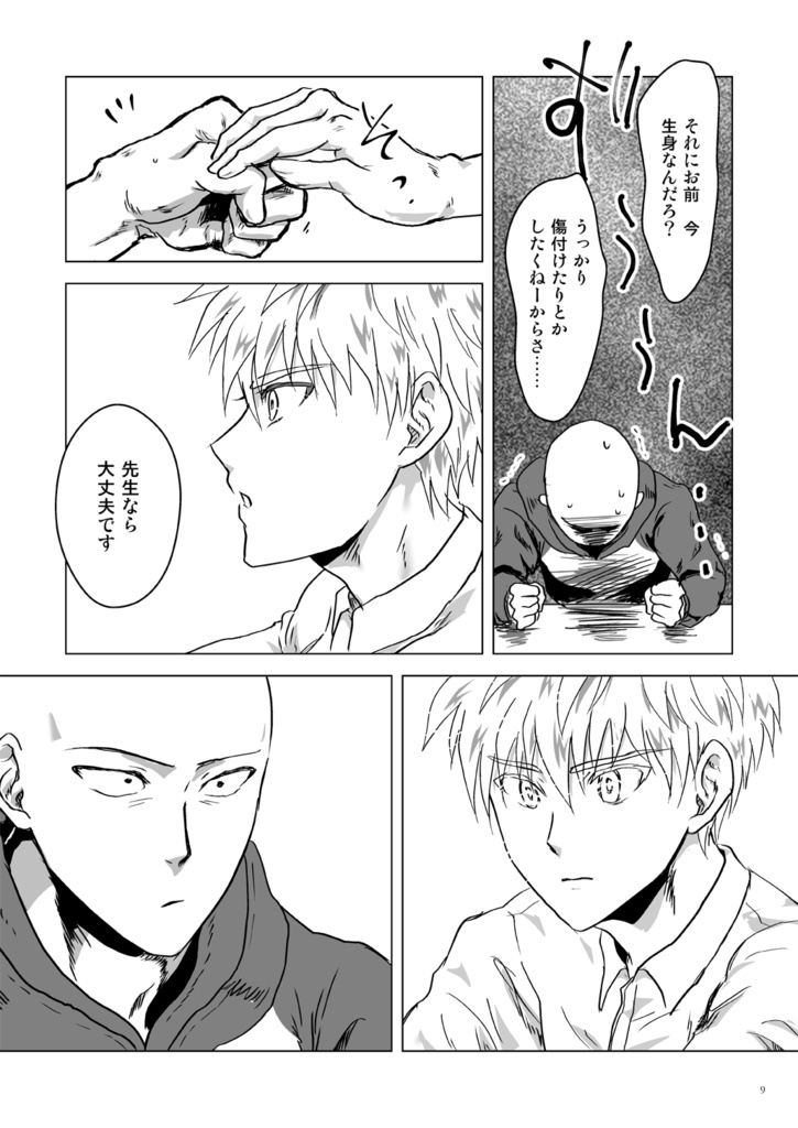 THOUSAND★COUNTDOWN【サイジェノ】