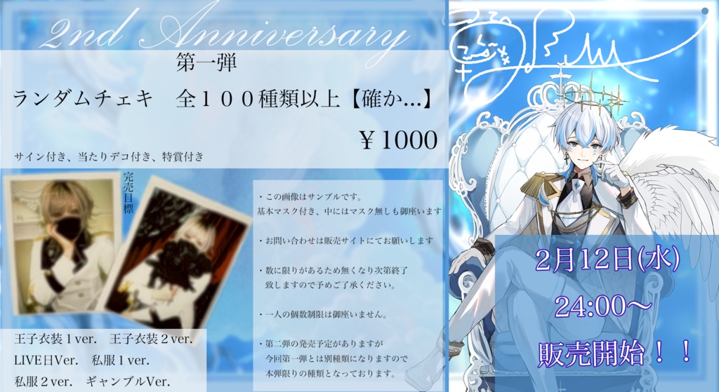 Lumx ランダムチェキ　第一弾