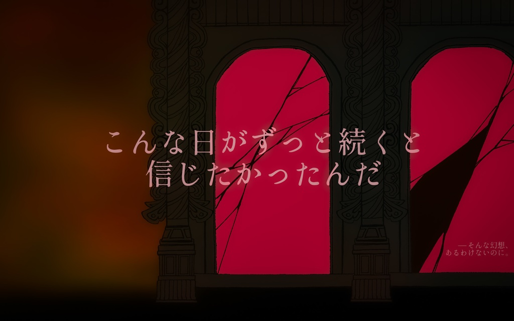 【SPLL:E108616】血分つ一昨日【CoC6th】