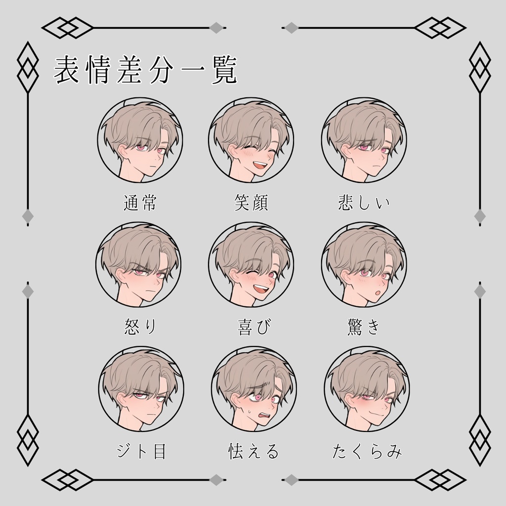 【全身立ち絵素材】男子高校生 -1-