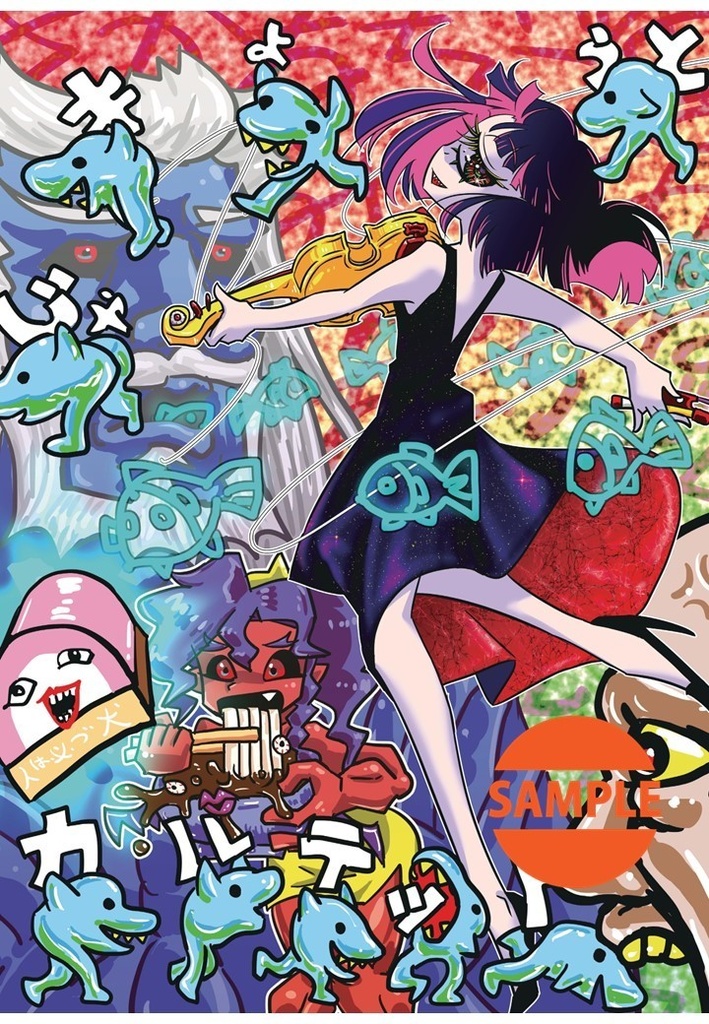 VTuberイラスト祭~公式デジタル目録