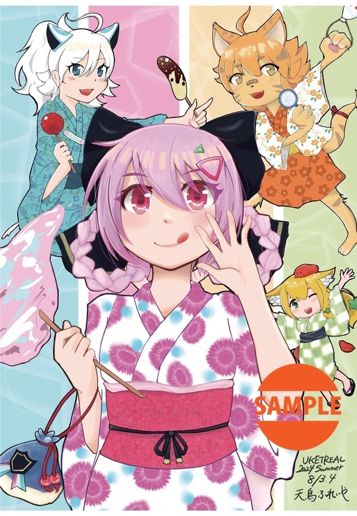 VTuberイラスト祭~公式デジタル目録