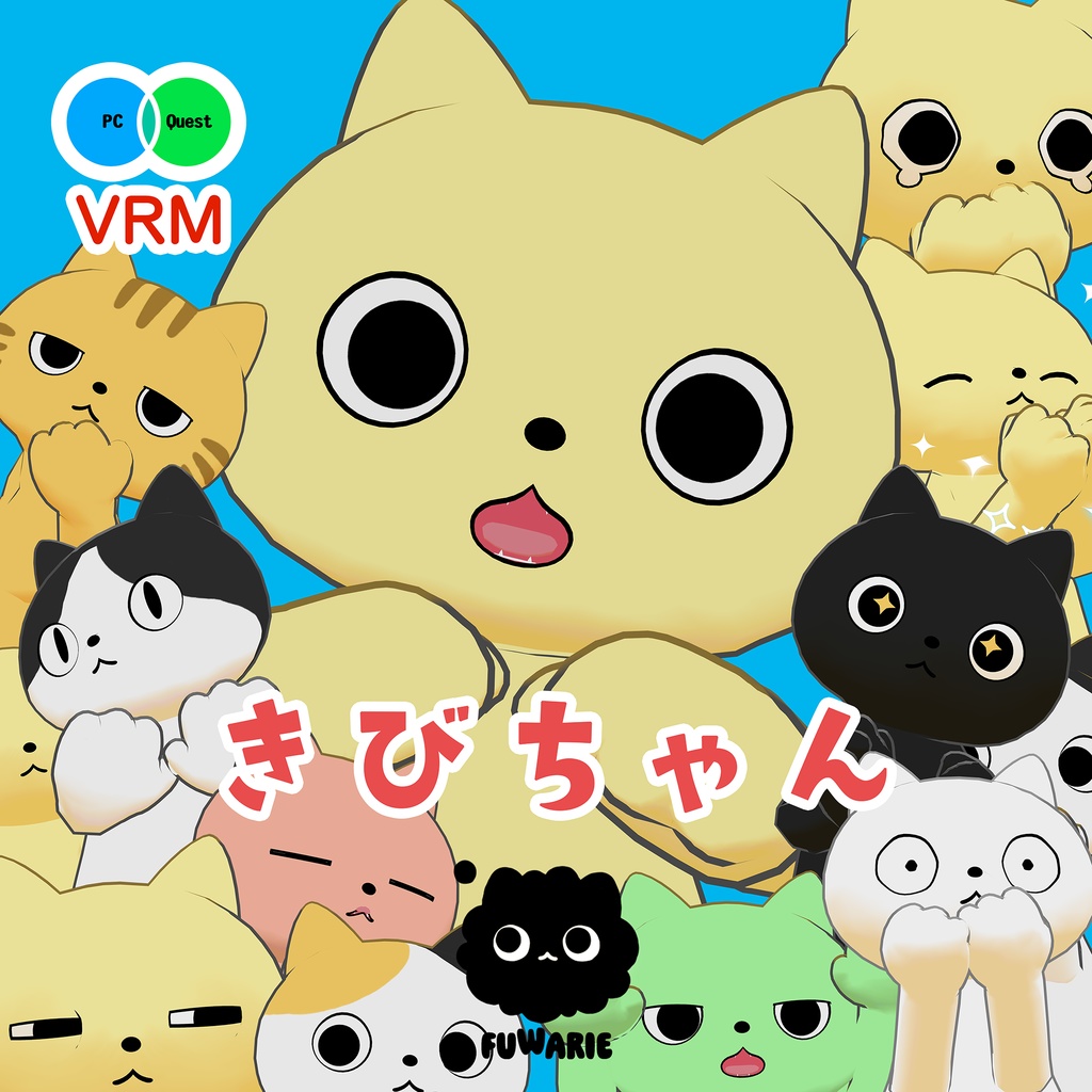 きびちゃんおきがえ第①弾!「まきまきタオル」#きびちゃん