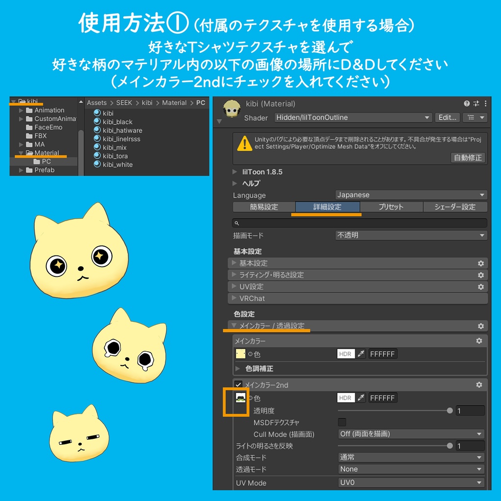 きびちゃんおきがえ第②弾!「らくらくフダンギ」#きびちゃん