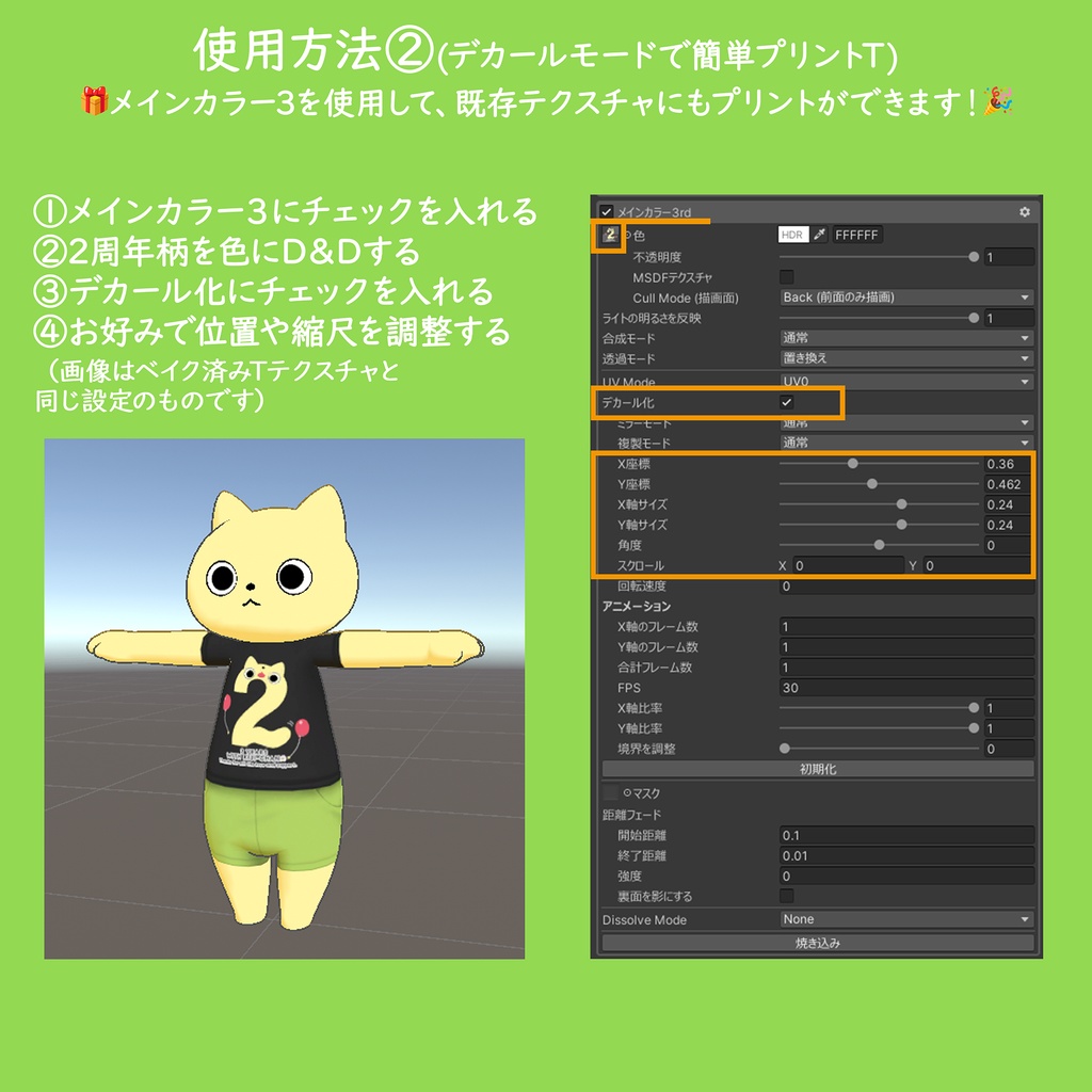きびちゃんおきがえ第③弾!「にこにこキネンT」#きびちゃん