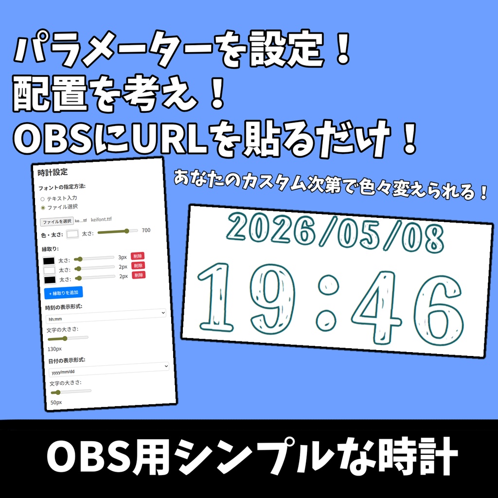 【OBS用】ドラッグ＆ドロップで簡単配置！シンプル時計ウィジェット！