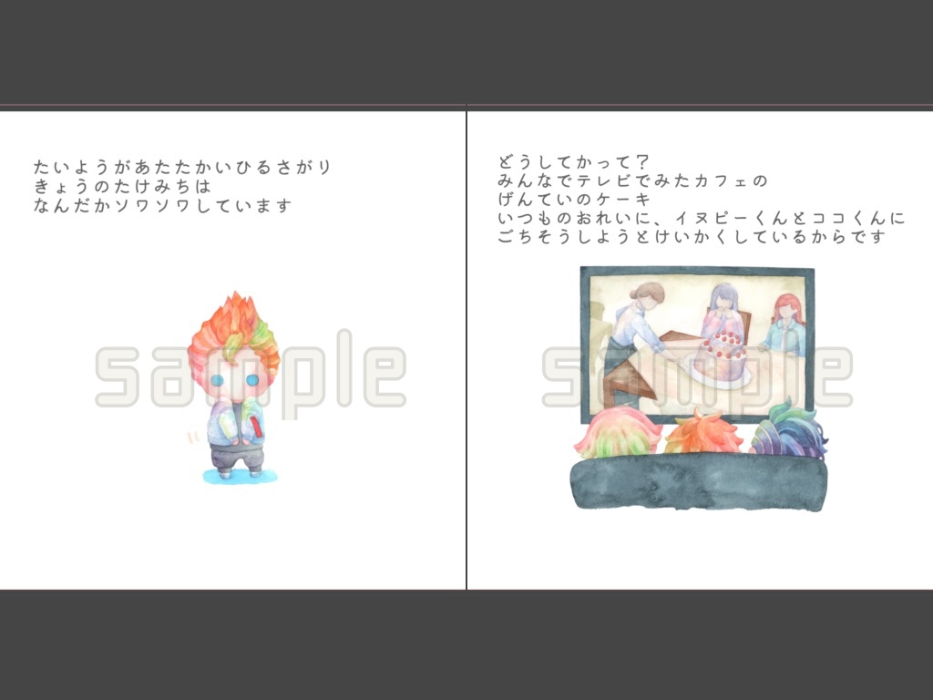 どこかな どこかな(絵本)