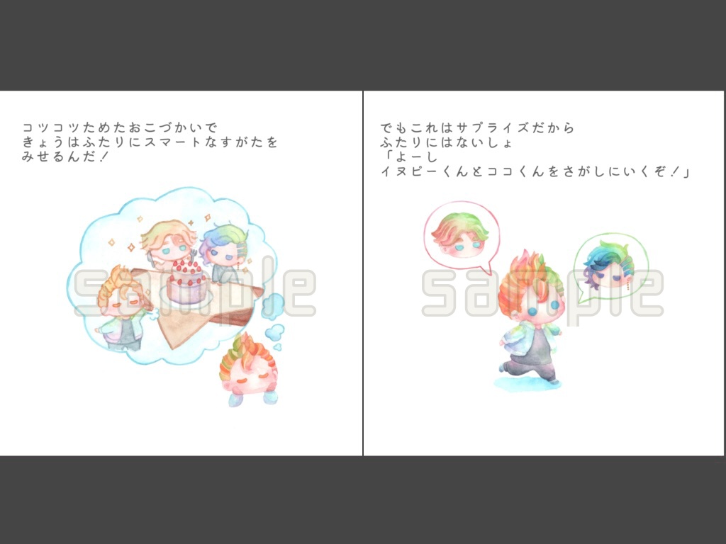 どこかな どこかな(絵本)