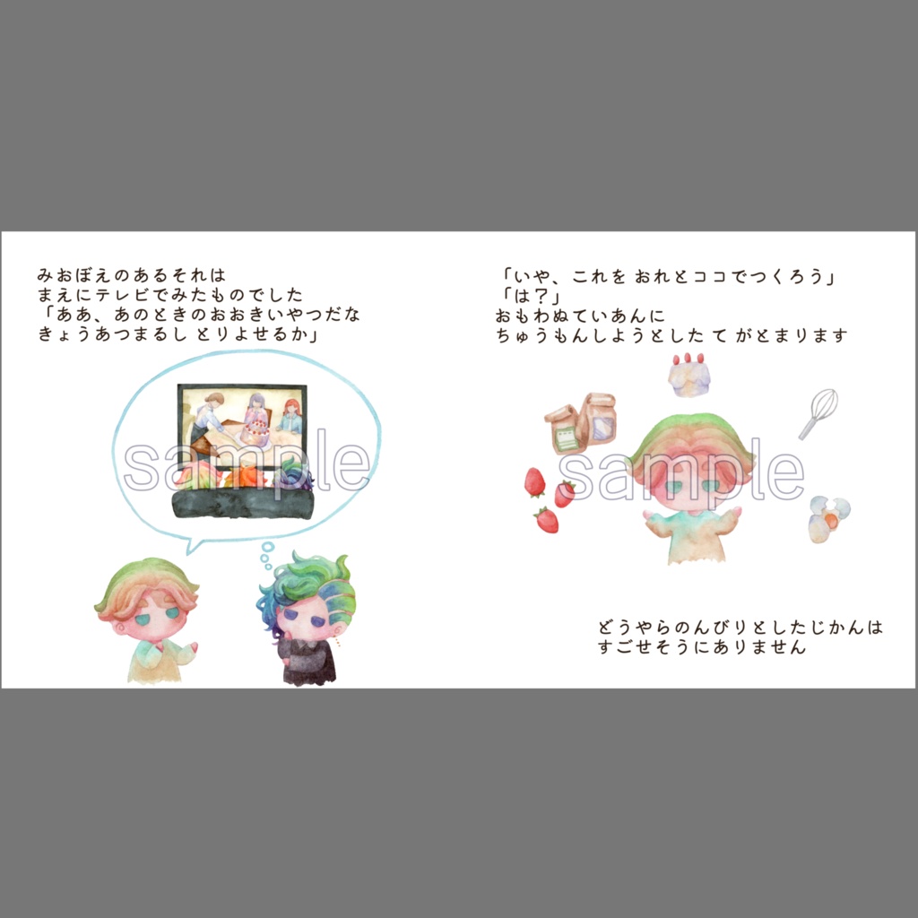 まだかな まだかな(絵本第2弾)