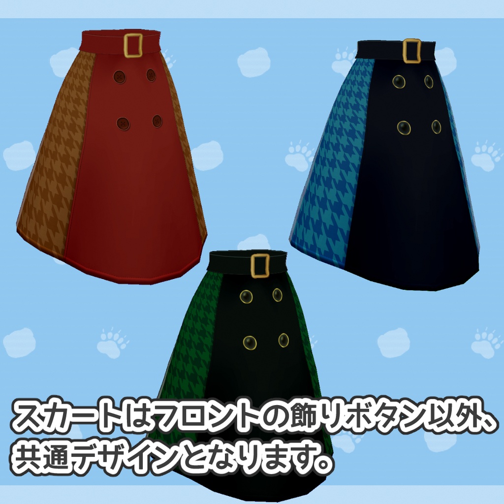 【VRoid用】冬のデートコーデセット【テクスチャ】