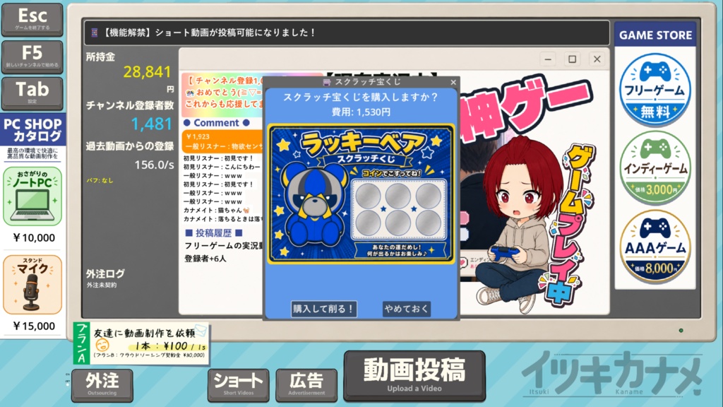 バズれ!カナメちゃんねる~連打で1000万人目指すってよ~