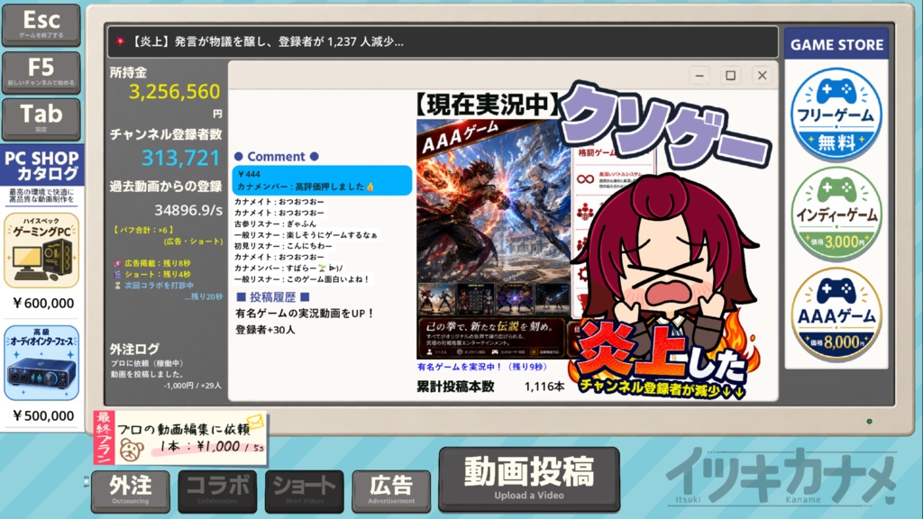 バズれ!カナメちゃんねる~連打で1000万人目指すってよ~