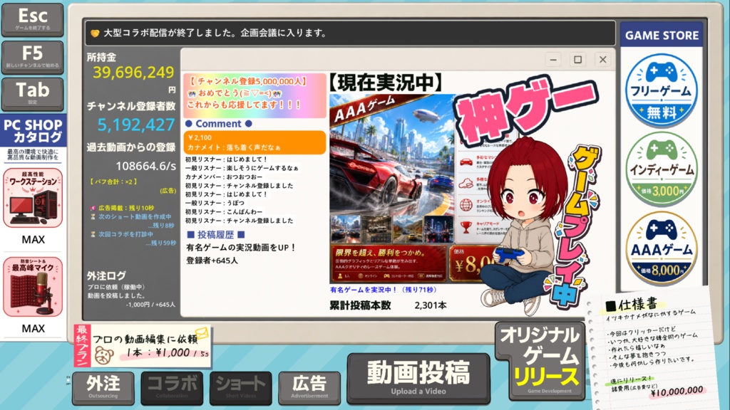 バズれ!カナメちゃんねる~連打で1000万人目指すってよ~