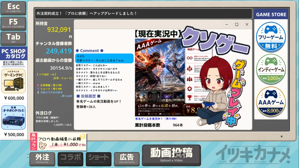 バズれ!カナメちゃんねる~連打で1000万人目指すってよ~