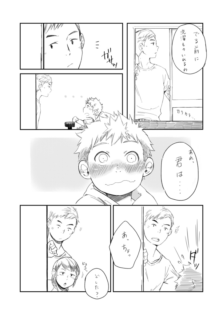 はじまりはじまり