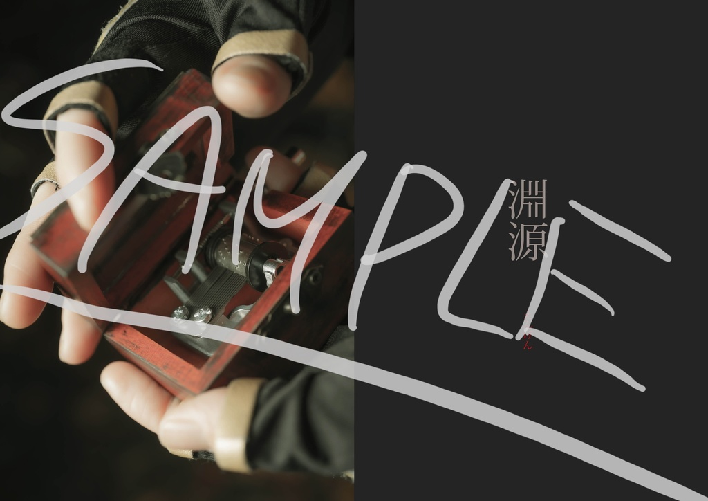 自主制作短編映画【誠】DVD+前日譚写真集【自鳴琴-オルゴォル-】