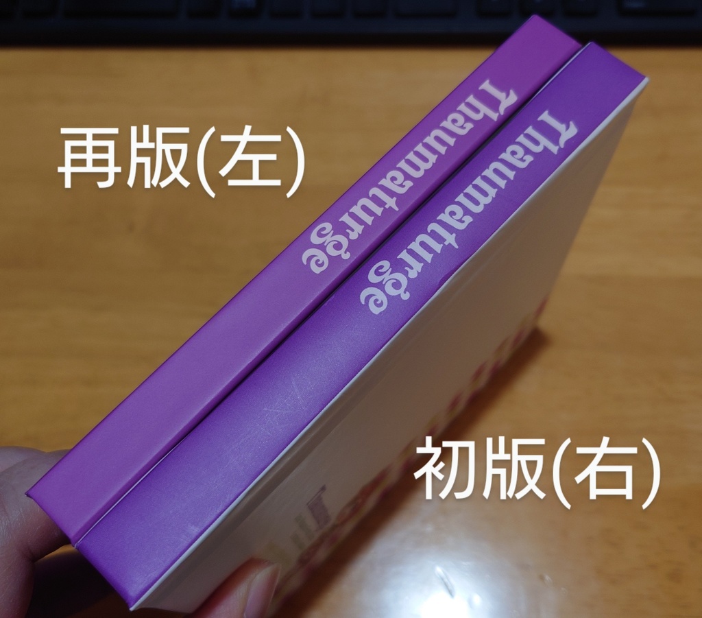 Thaumaturge【ウマ娘】