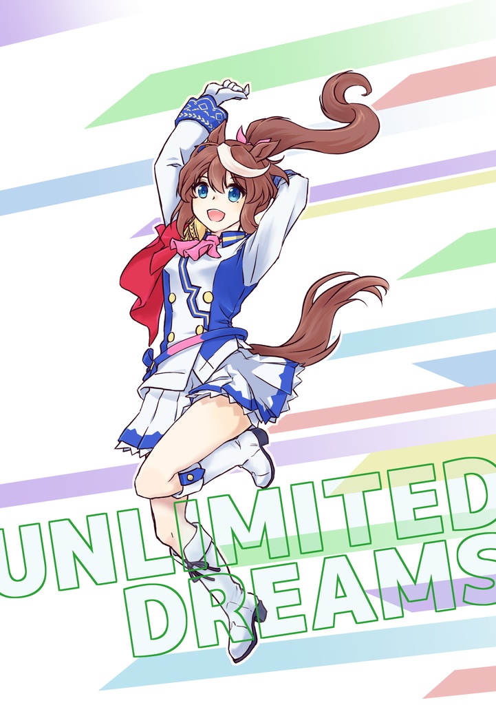 UNLIMITED DREAMS【ウマ娘】
