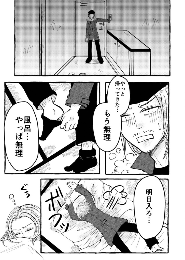 今日は、ステキな日だ。