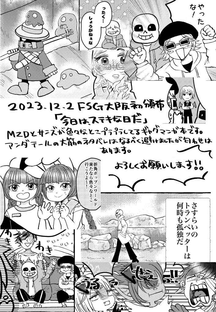 今日は、ステキな日だ。