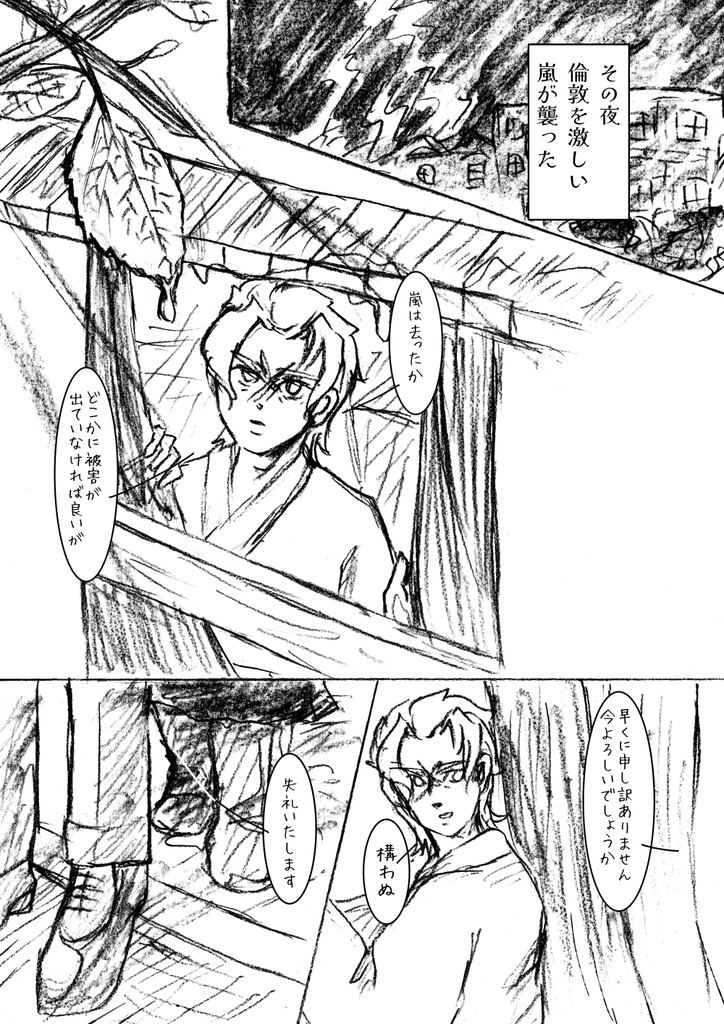 【大逆転裁判】Your maid Kazuma