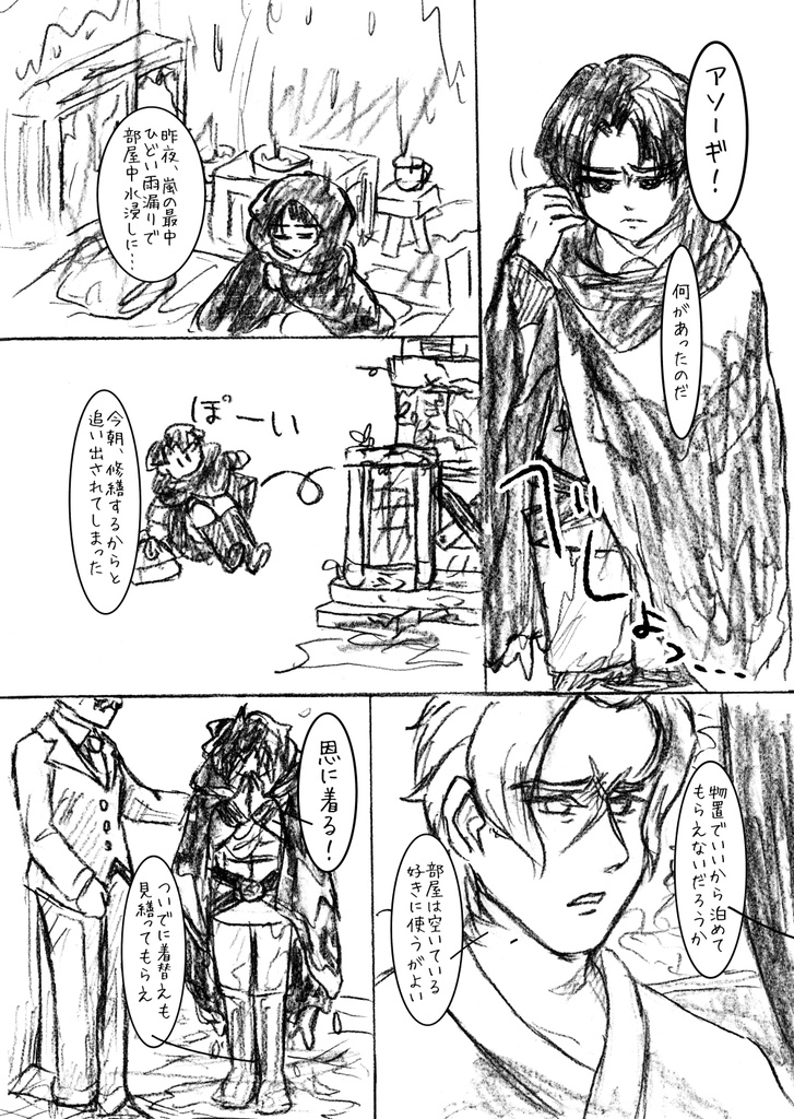 【大逆転裁判】Your maid Kazuma