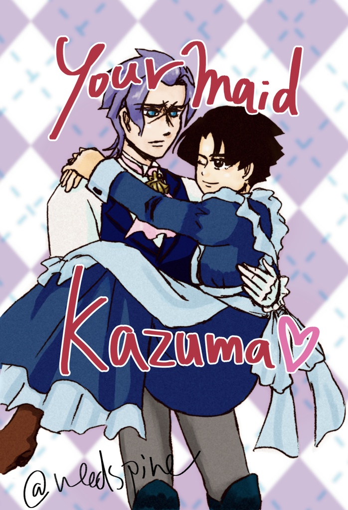 【大逆転裁判】Your maid Kazuma