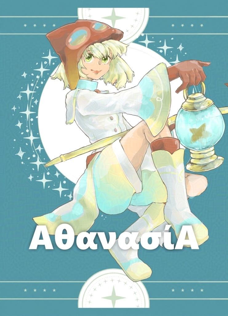 AθανασίA