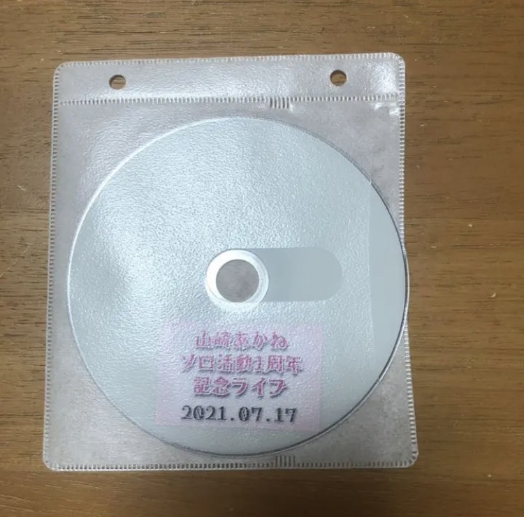 【公式】山崎あかねソロ活動1周年記念ライブDVD