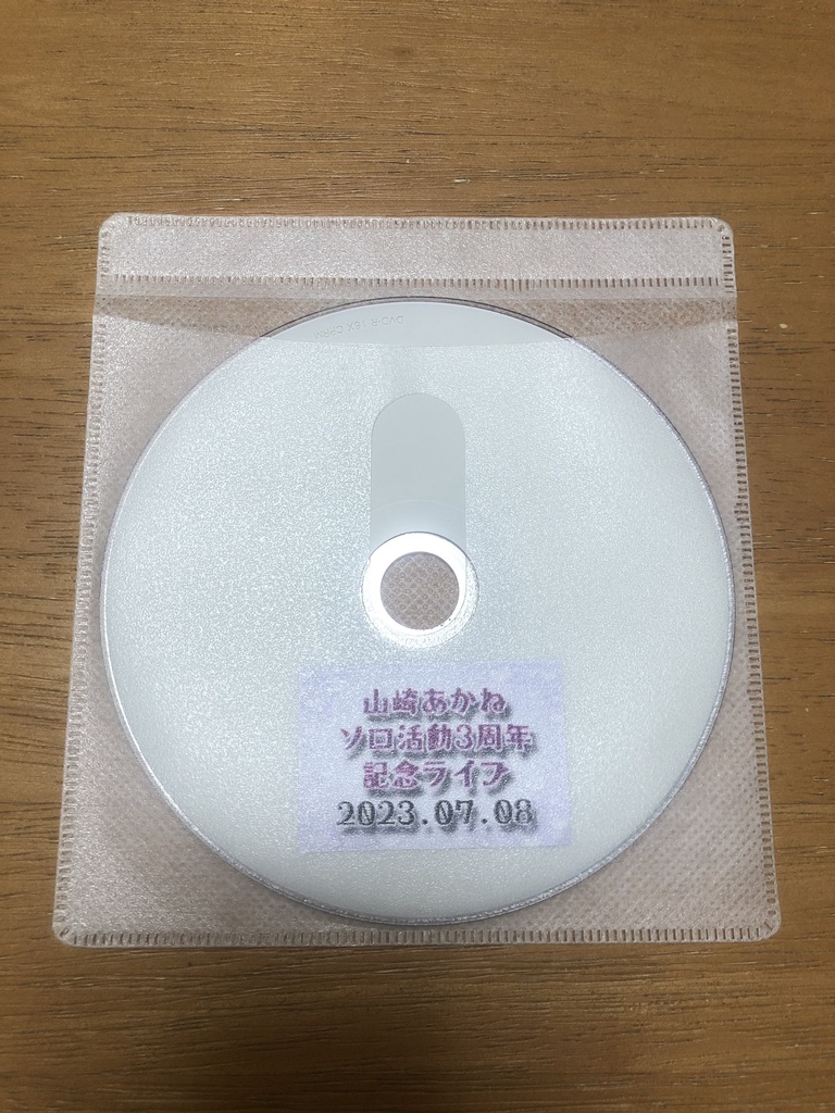 【公式】山崎あかねソロ活動3周年記念ライブDVD