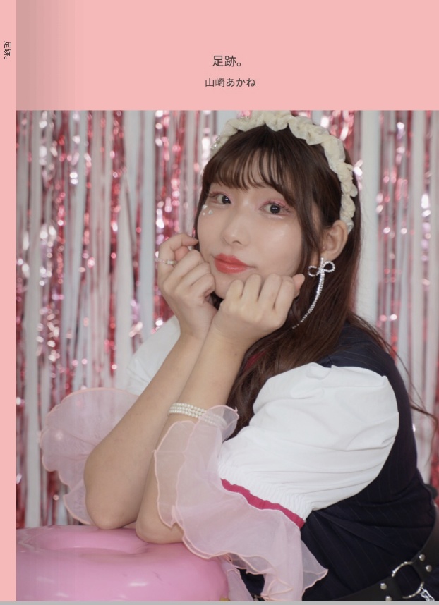 【公式】山崎あかねミニフォトブック