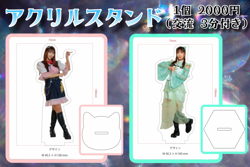 【公式】山崎あかねアクリルスタンド チャイナ衣装(画像右)