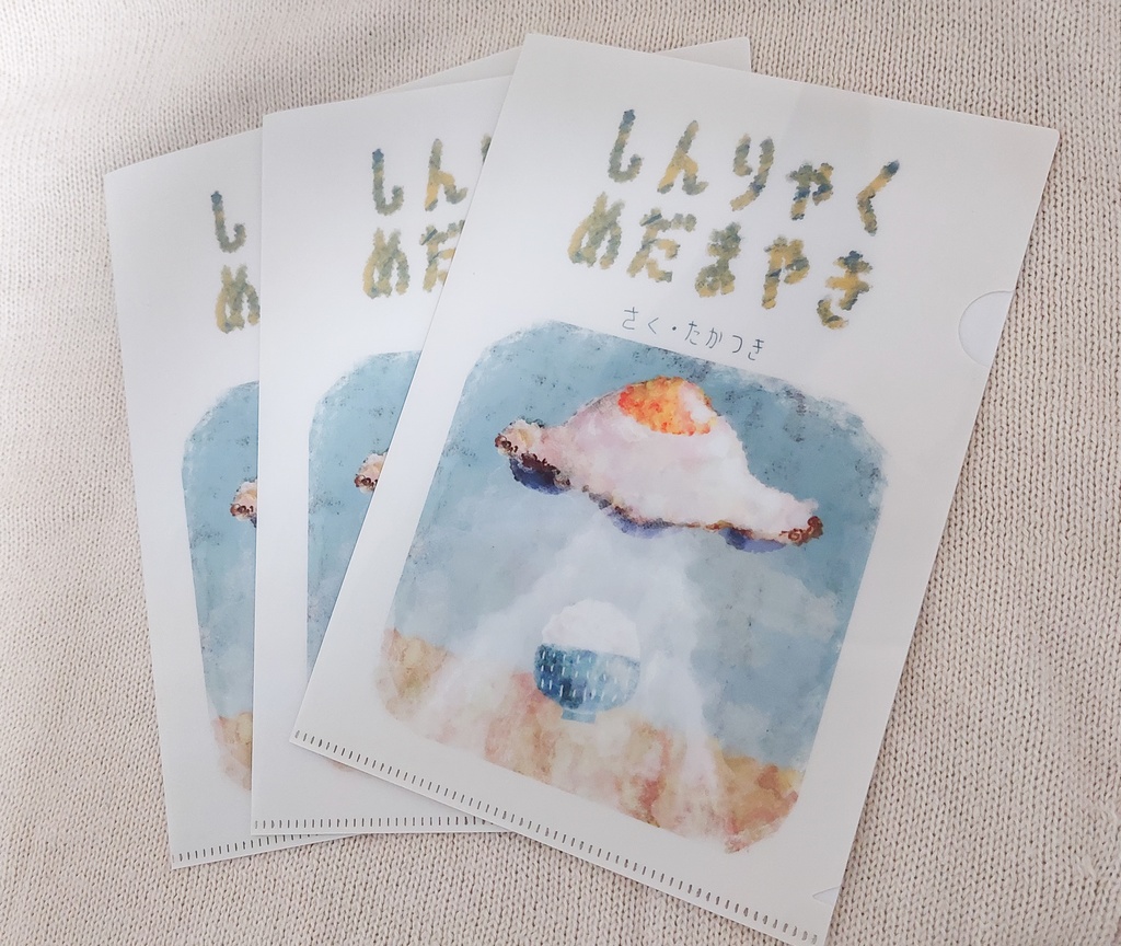 【お値下げ】A5クリアファイル