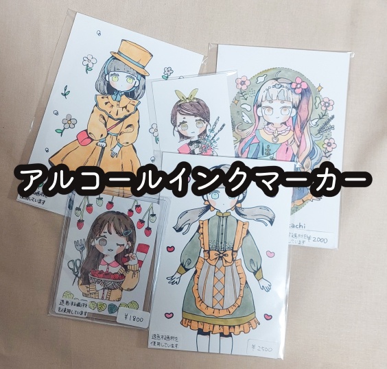 【フレームレス】アルコールインクマーカー作品