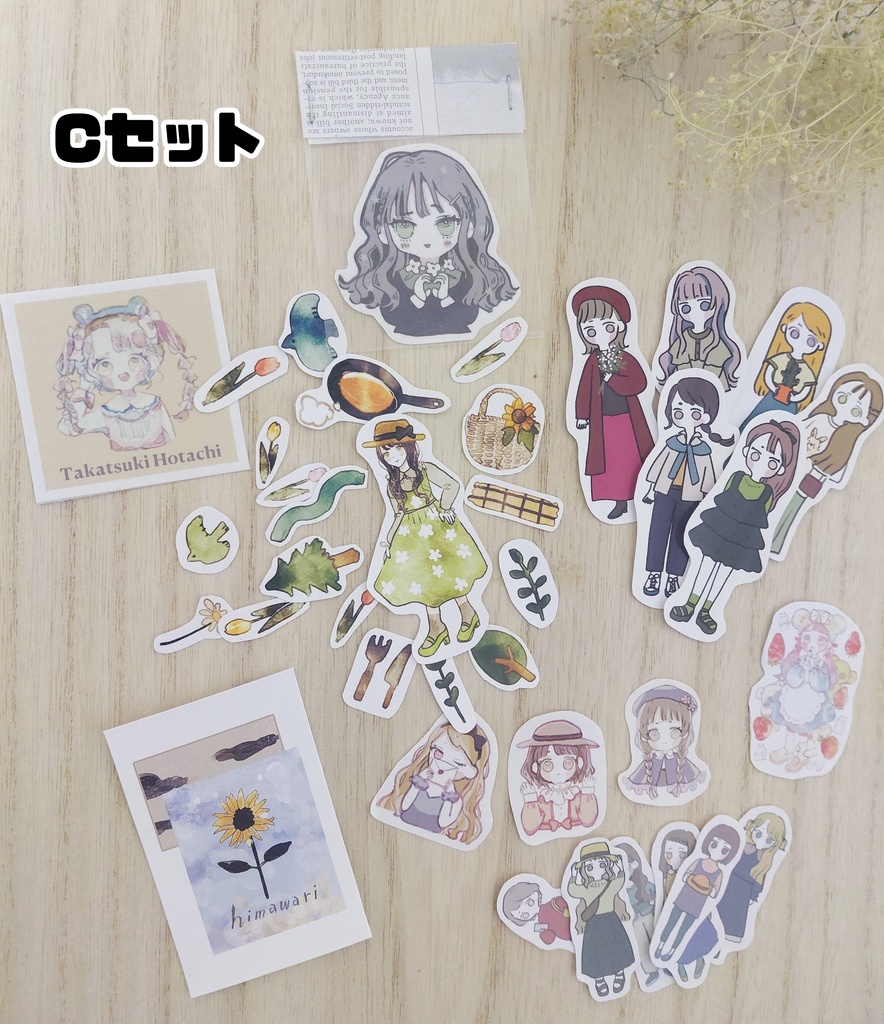 【福袋】カット済みシール【ランダム】