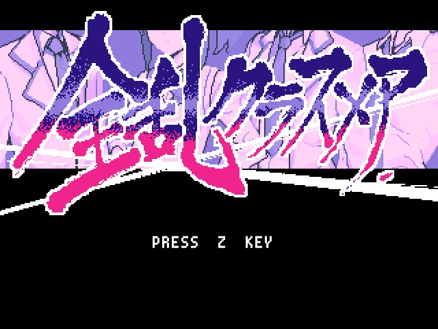 -【体験版】全乱クラスメア -