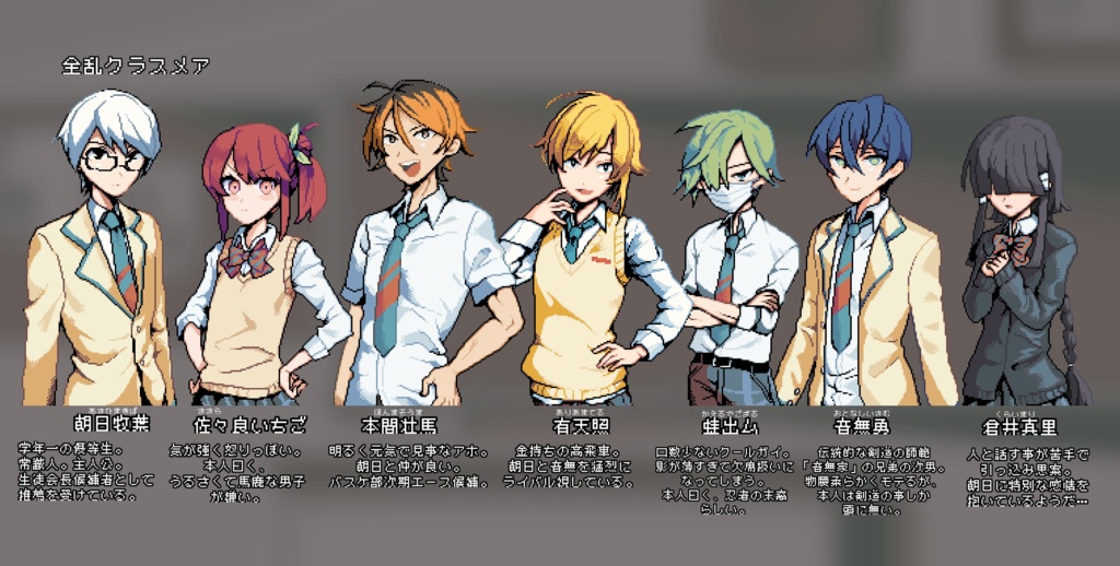 -【体験版】全乱クラスメア -