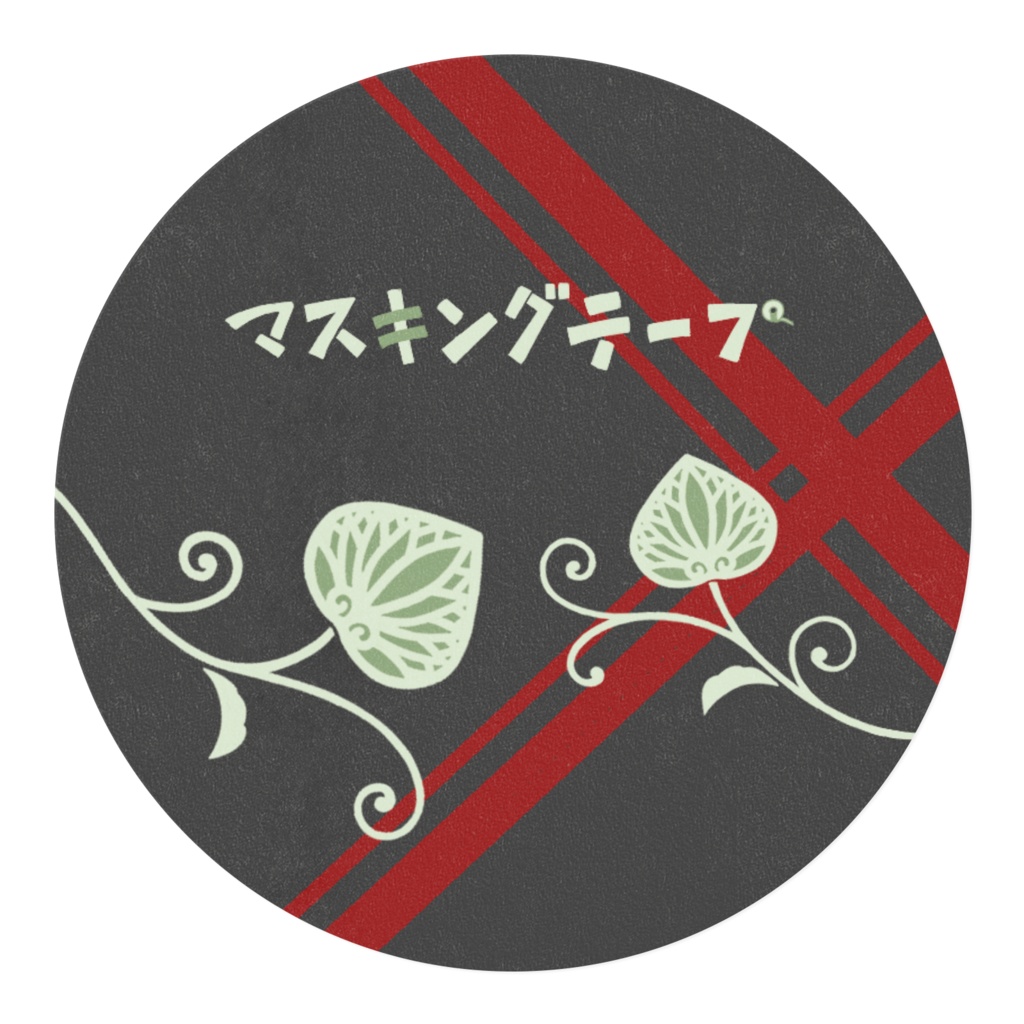 帯柄風マスキングテープ ー葵ー