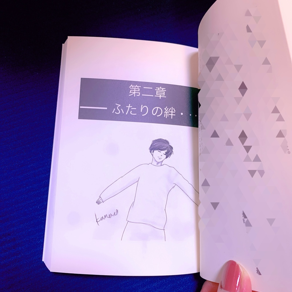 ぼくのすきぴは漢《メンズ》です。上
